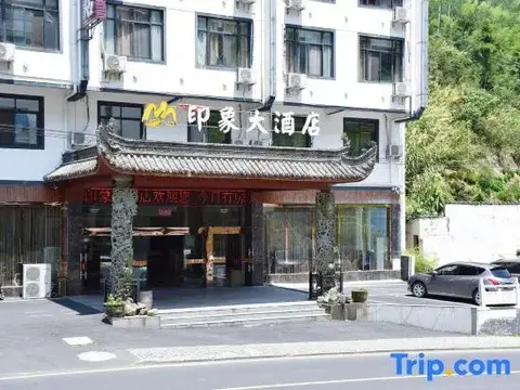 Хуаншань: Yin Xiang Hotel (Huangshan Scenic Area Transfer)