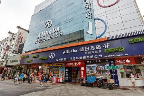 Сучжоу: Alibaba Holiday Hotel (Suzhou Guanqian)