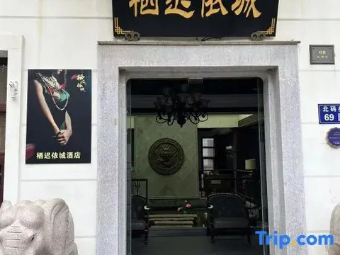 Сучжоу: Qi Chi Yicheng Hotel (Shantang Street Store, Suzhou)