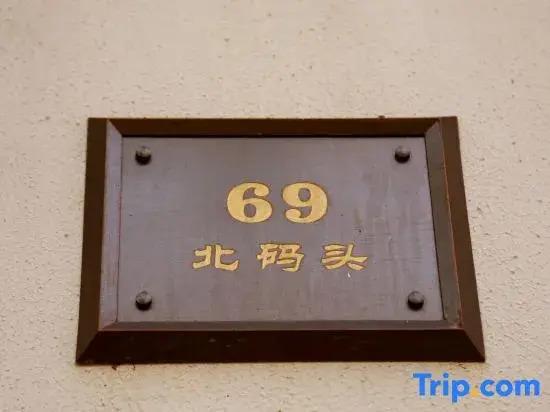 Сучжоу: Qi Chi Yicheng Hotel (Shantang Street Store, Suzhou)
