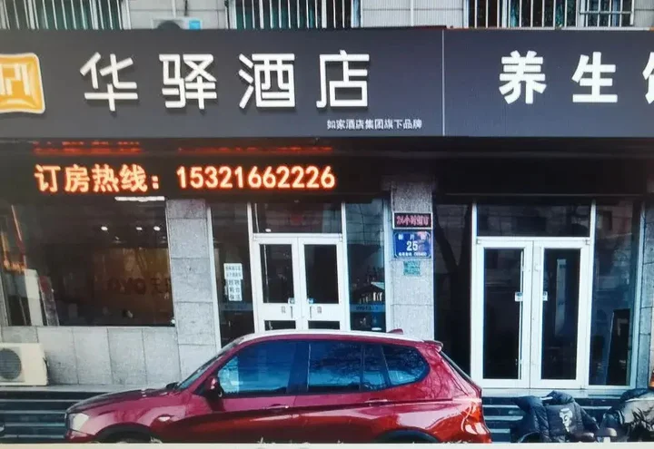 Лянфан: Tianqi Hotel