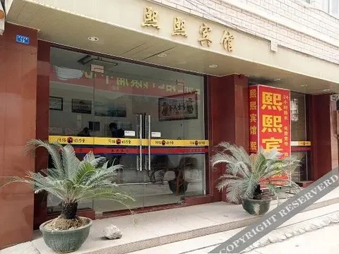 Гуйлинь: Xixi Hotel