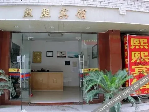 Гуйлинь: Xixi Hotel