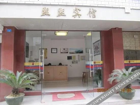Гуйлинь: Xixi Hotel
