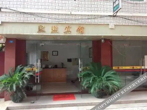Гуйлинь: Xixi Hotel