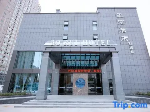 Чжэнчжоу: Xingkong Borui Hotel (Zhengzhou Zhongyuan Futa)