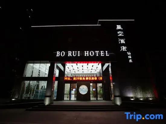 Чжэнчжоу: Xingkong Borui Hotel (Zhengzhou Zhongyuan Futa)