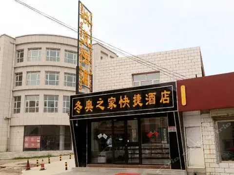 Чжанцзякоу: Zhangjiakou Dong Ao Zhi Jia Inn