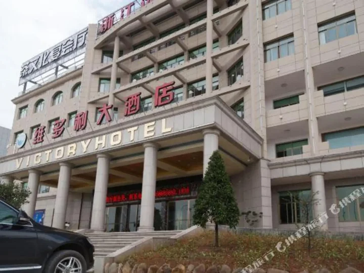 Цзиньхуа: Victory Hotel