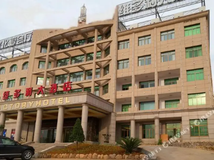 Цзиньхуа: Victory Hotel