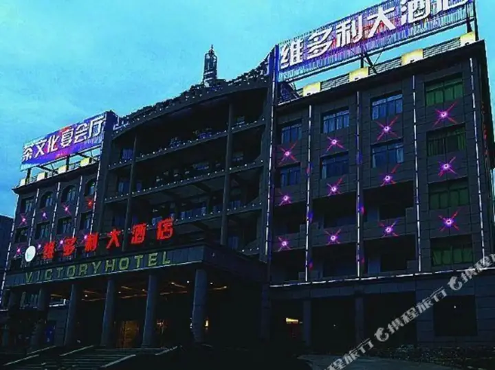 Цзиньхуа: Victory Hotel