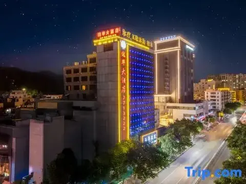 Джиангме: Dahua Grand Hotel
