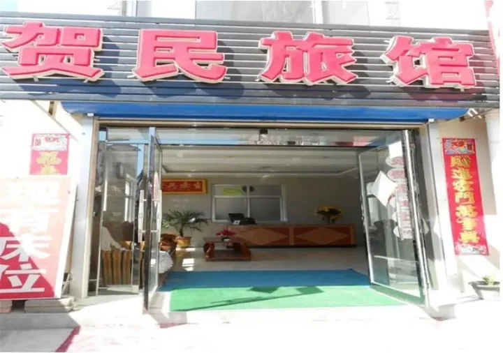 Циньхуандао: Qinhuangdao Beidaihe He Min Hotel