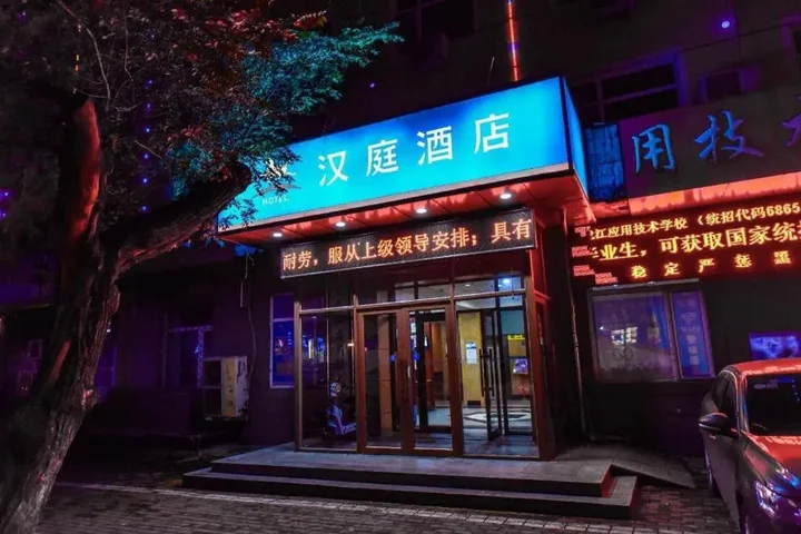Харбин: Hanting Express Harbin Hagongda