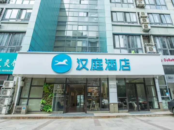 Тайчжоу: Hanting Hotel Taixing New Energy Food Plaza Branch