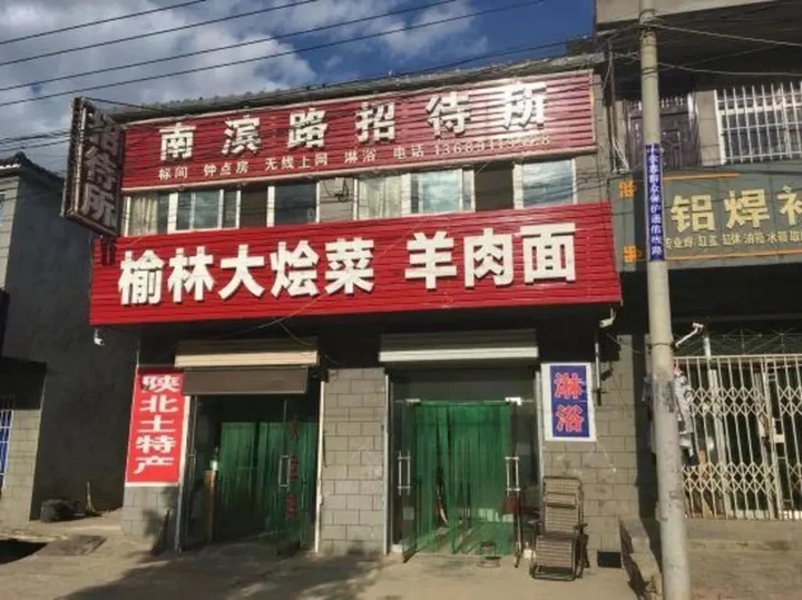 Яньань: Nanbinlu Guest House