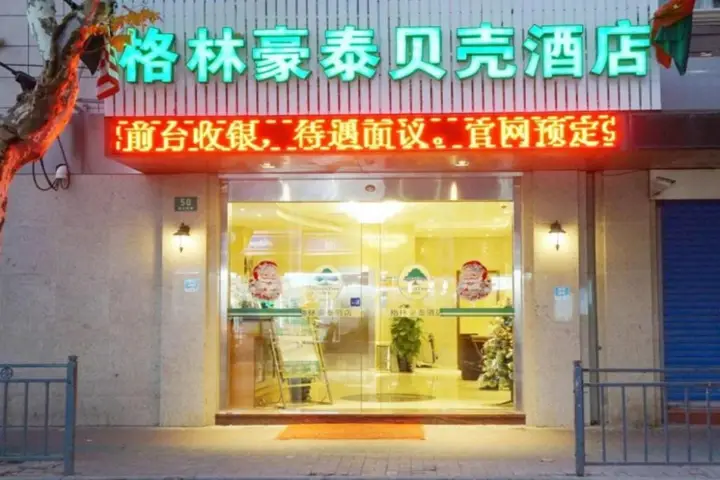 Greentree Inn Middle Fuxing Road Xintiandi Branch — фото 5