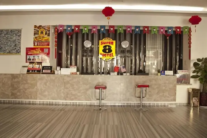 Нинджи: Super 8 by Wyndham Fuding Guo Yi