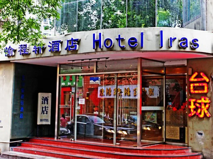 Пекин: Beijing IRAS