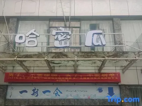 Ханчжоу: Hangzhou Hamigua Hotel