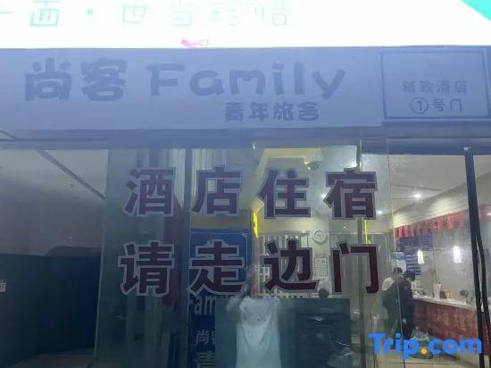 Ханчжоу: Hangzhou Hamigua Hotel