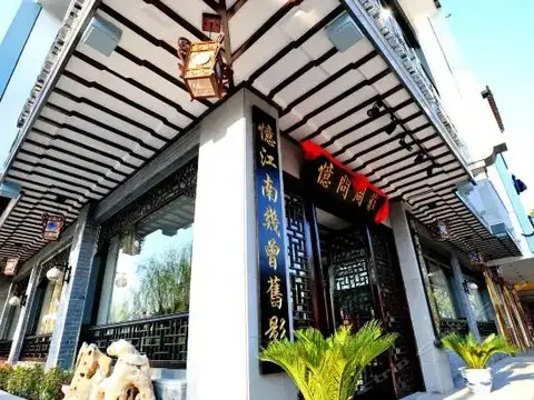 Yi Wen Zhouzhuang Boutique Inn — фото 2