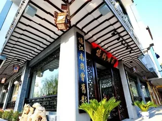 Шанхай: Yi Wen Zhouzhuang Boutique Inn