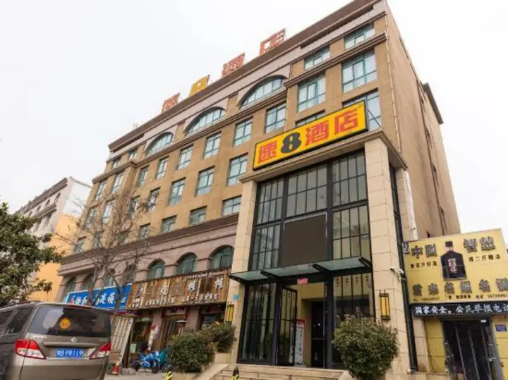 Кайфын: Super 8 Kaifeng City Government