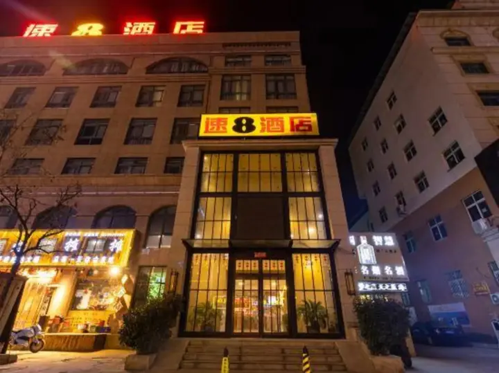 Кайфын: Super 8 Kaifeng City Government