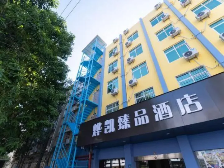 Сямынь: Elan Hotel Xiamen Jimei Shigu Road