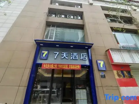 7Days Inn Hotel (Chengdu Kuanzhai Alley Xidajie Subway Station) — фото 5