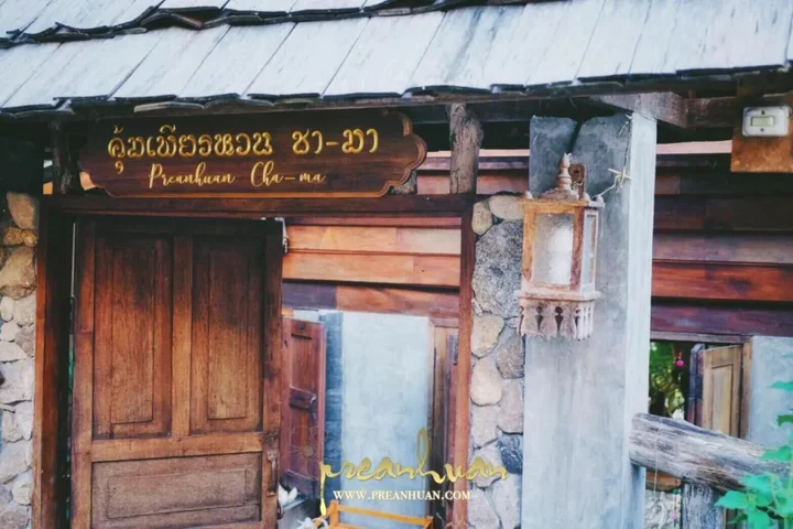 Мае-Он: Preanhuan Homestay