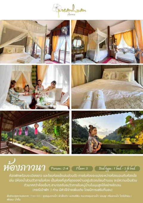 Мае-Он: Preanhuan Homestay