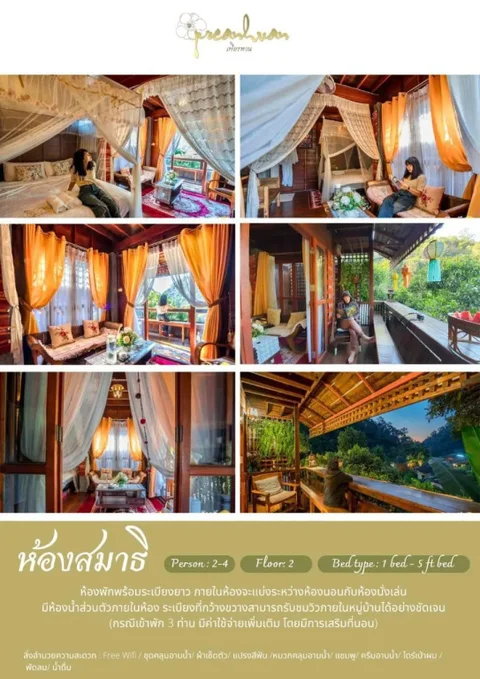 Мае-Он: Preanhuan Homestay
