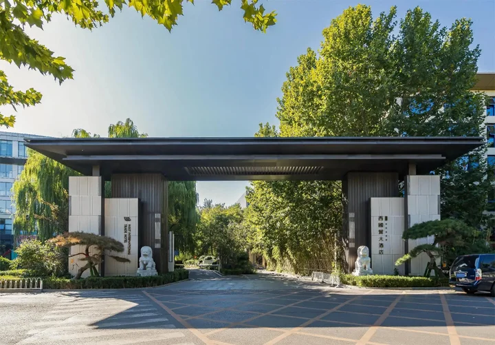 Пекин: West International Trade Hotel Beijing