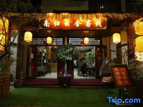 Xishuangbanna Nangui Yunse Chinese Inn (Gaozhuang Starlight Night Market) — фото 4
