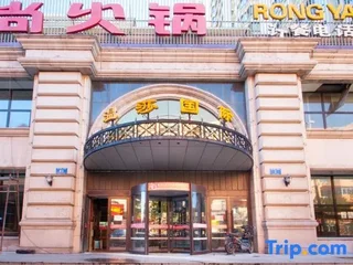 Харбин: Baoyu Rongyao Shangcheng Fashion International Apartment (Harbin Central Street Flagship)