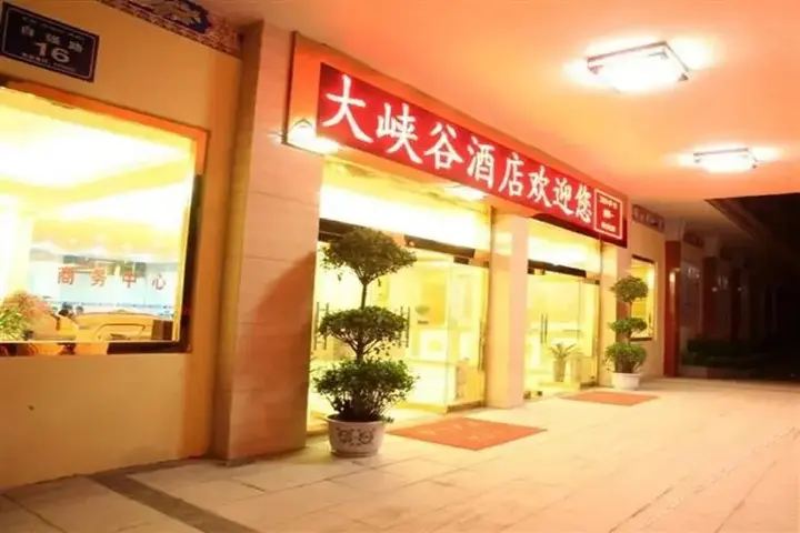 Линжи: Linzhi Daxiagu Hotel