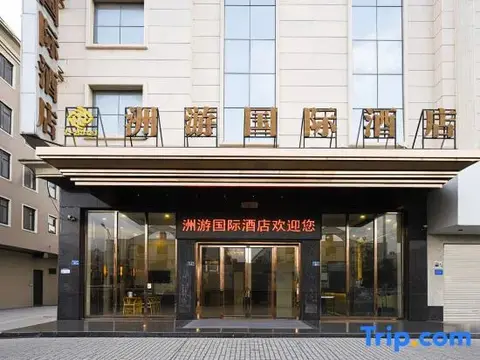 Цюаньчжоу: Zhouyou International Hotel (Jinjiang Anhai Anping Bridge)