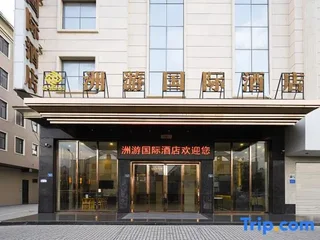 Цюаньчжоу: Zhouyou International Hotel (Jinjiang Anhai Anping Bridge)