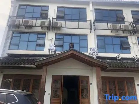 Wuzhen and Mu Hotel — фото 5