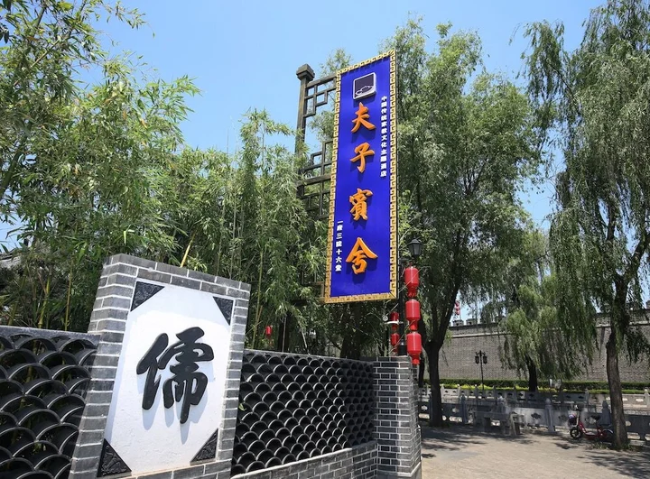 Цзинин: Confucius Hotel