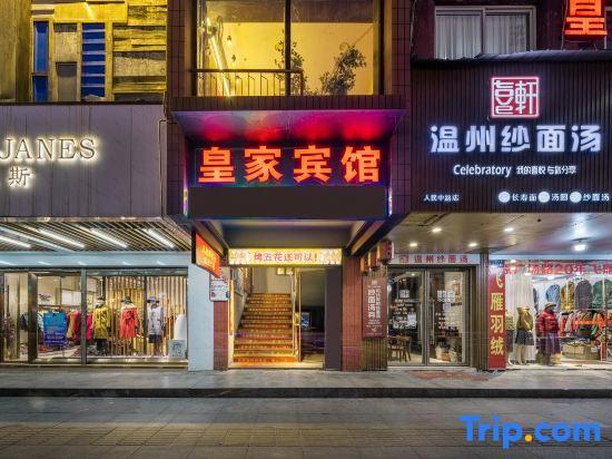 Вэньчжоу: Wenzhou Royal Fashion Hotel