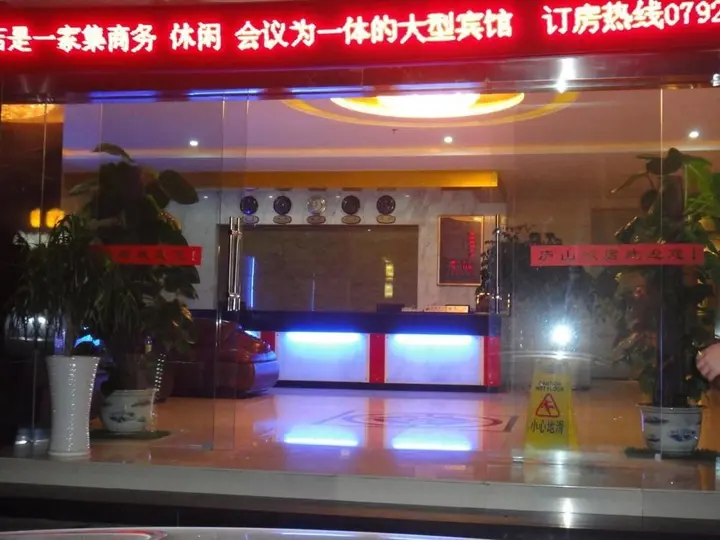 Цзюцзян: Lushan Hotel - Lushan