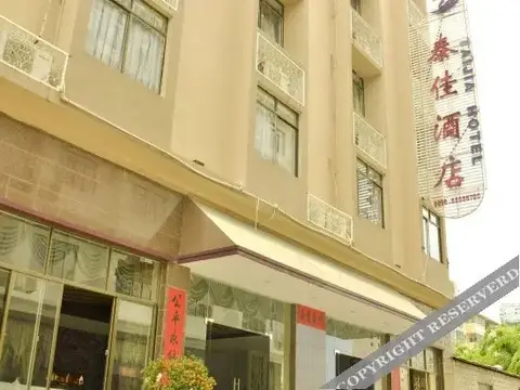 Taijia Hotel — фото 1