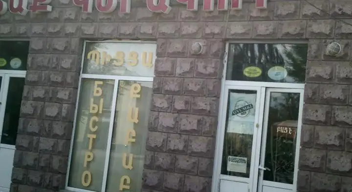 Bistro Taq Kerakur — фото 1