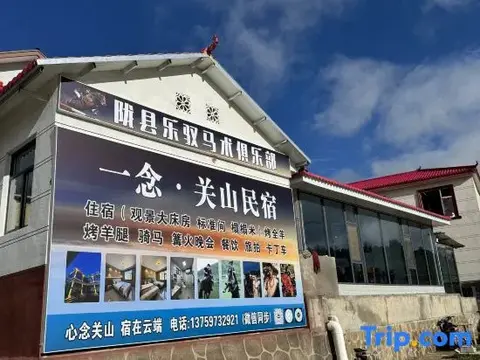 Баоцзи: Guanshan Litao Farm Stay
