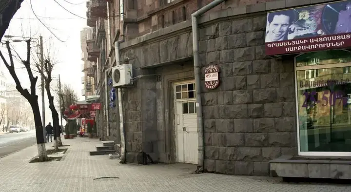 Ереван: Studio Tumanyan
