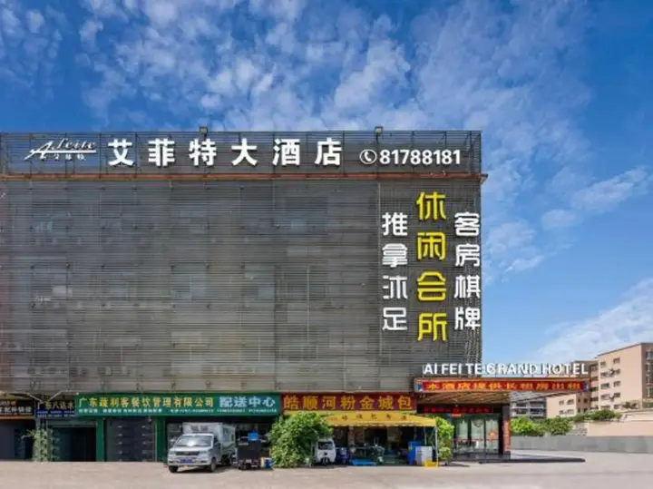 Aifite Hotel Foshan Nanhai (Dali Bus Station) — фото 1