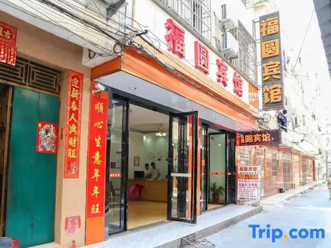 Бэйхай: Fuyuan Hostel
